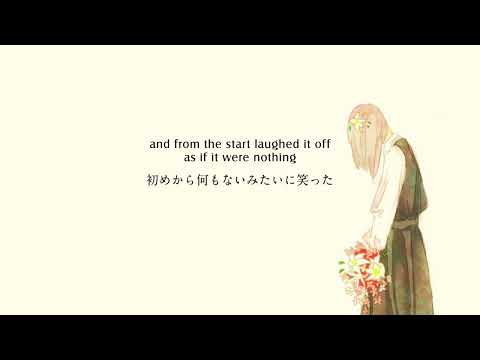 【Kasamura Tota feat. Hatsune Miku】あれほど欲した幸せを、手放す勇気を僕にくれ【subs】
