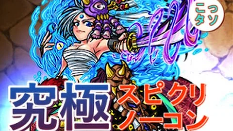 تحميل モンスト ぬらり 攻略 Mp4 Mp3 تحميل モンスト ぬらり 攻略 Mp4 Mp3