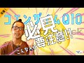 ロードバイク＆マラソン【コエンザイムQ10必要なタイプ!】