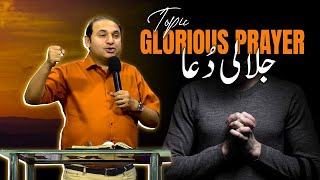 Live Sermons || Glorious Prayer || Jalali Dua || Rev. Dr. Khalid M Naz || Thursday Service