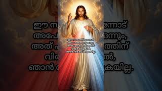 കരുണയുടെ സമയം - 3മണി #divinemercy #jesus #hourofmercy