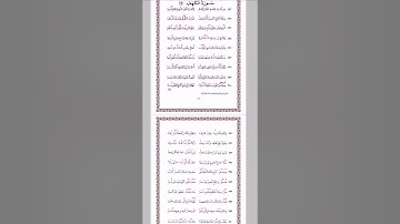 طيبة النشر: سورة الكهف (الشيخ أحمد سيد هاشم)