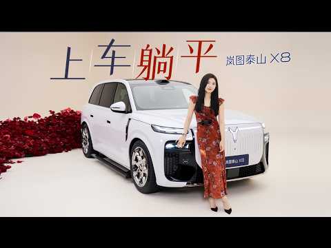 First Impression of the Car | Chu Xiaomin | Getting in and Lying Down: A First Look at the Voyah ...