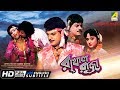 Rakhal raja     bengali romantic movie  english subtitle  chiranjeet rituparna