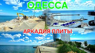 Одесса сегодня. Прогулка по легендарным склонам Аркадии. Оползень. #зоотроп