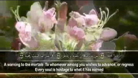 سورة المدثر كاملة للقارئ هزاع البلوشي جديد