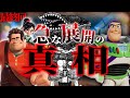 バズを慌ててクローズさせる真相。OLCの熱い想い。パルパルーザ第3弾への影響を語ります。【ディズニー考察】