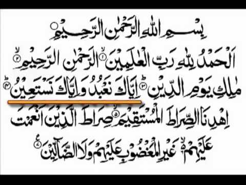 Surah Al Fatiha Arabic Text Underlined For More Visual Connectivity Youtube