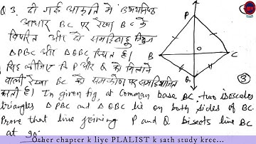 Test Math Chapter-10 (LOCUS)  बिन्दुपथ | RBSE Class 10th