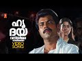 Hridayavaniyile Gaayikayo Video Song | Kottayam Kunjachan | Mammootty | KJ Yesudas