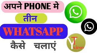 AAPNE PHONE ME 2YA3WHATSAPP KAISE CHALAYE BINA KISI THIRD PARTY SOFT#youtube #technology #technical screenshot 5