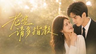 【FULL】婚禮遭未婚夫與繼妹悔婚，我當場嫁大十歲窮大叔，他竟是千億隱藏總裁！#minidrama #cdrama #drama #短剧 #大陆剧 #短剧全集 #chinesedrama #都市