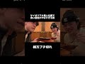 大食い企画で取り合いになるの中々珍しいて #ハイカラ記録#サイゼリア#大食い#アラサーでYouTube始めました