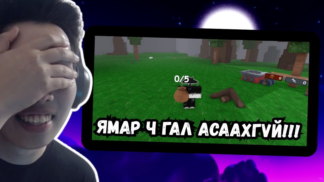 99 NIGHT ГЭХДЭЭ ГАЛ АСААХГҮЙ!!! (МОНГОЛЫН АНХНЫ ХҮН)