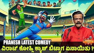 Pranesh Latest Comedy 2023 Episode-3 | GANGAVATHI PRANESH SANKRANTHI SPECIAL | SANDALWOOD TALKIES