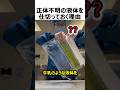 正体不明の液体を仕切っておく理由