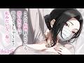 【ヤンデレASMR】バーで逆ナンしてきた美女はストーカーで、お持ち帰りされてしまう……🍸【男性向けシチュエーションボイス/夜ノすやり】