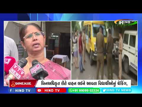 અમદાવાદમાં સ્કૂલ બહાર DEOની સરપ્રાઈઝ ડ્રાઇવ
