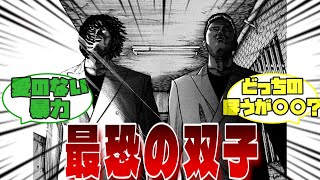 殺し屋1(イチ)(1)