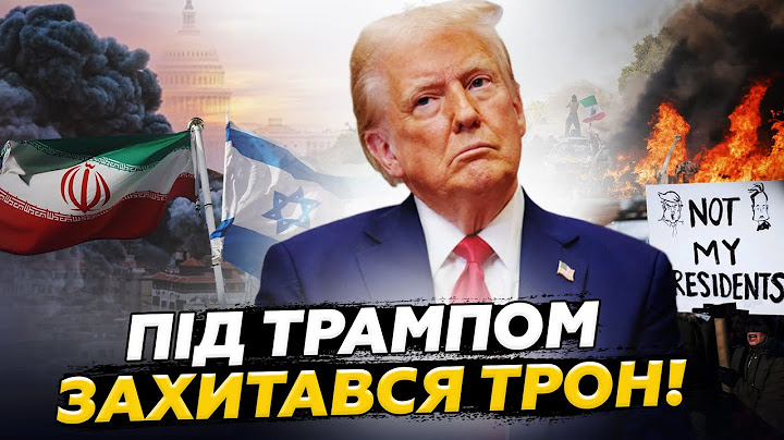 ⚡️ЦЕ КІНЕЦЬ! Імпічмент Трампа НЕМИНУЧИЙ!? Конгрес США уже НА БОЦІ протестувальників