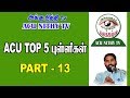      acupuncture top 5 points  part  13