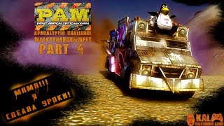 Full Прохождение Post Apocalyptic Mayhem Часть 4 / Walkthrough Post Apocalyptic Mayhem Part 4 Guide