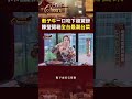 【心潮仙宮】骰子牛一口咬下超驚訝 陳瑩開箱全台最潮台菜｜主持人：陳瑩    #台灣Cheers        @TaiwanCheers