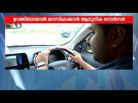 ഡ്രൈവർ ഉറങ്ങിയാൽ തൊട്ടറിയാം! ക്യാമറയില്ലാതെ മുന്നറിയിപ്പ് നൽകുന്ന ടച്ച് സെൻസറുമായി ഐഐടി പാലക്കാട്