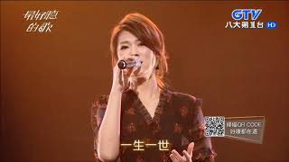 2017.12.05【最好聽的歌】曹雅雯 你惦我心內尚深的所在