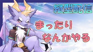 【縦型配信】お酒飲みながらドラゴンとお話しようね #shorts #ドラゴンvtuber