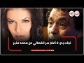 نجلاء بدر لا أعلم سر انفصالي عن محمد منير حتى الآن وتجربته صدمتني 