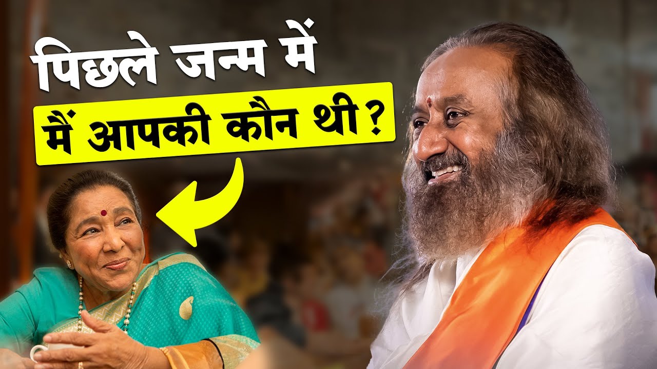 कुछ ऐसा चला आशाजी के सवालों का सिलसिला | Gurudev Hindi