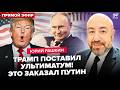 RASHKIN Right Now TRUMP STUNNED About Putin Zelensky URGENTLY Dials The US The Pentagon HAS 