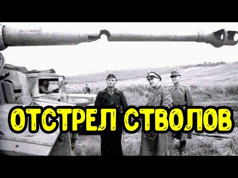 How did the opponents damage the barrels of the Tigr and KV tanks? original tactics