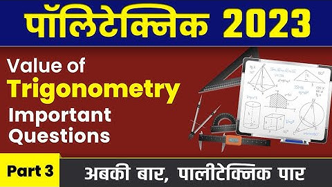 UP and Bihar Polytechnic 2023 | Polytechnic Maths | Math Trigonometry Part 3