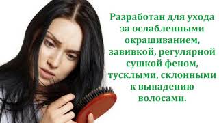 Mirra. Линия Hair therapy. Дермокосметический Укрепляющий шампунь для волос