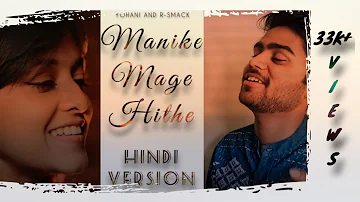 MANIKE MAGE HITHE - Hindi Version | Yohani and R-smack | 2021