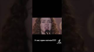 * У Нас Один Капкан ?!?!?