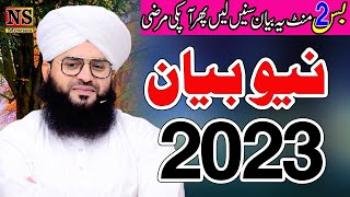 Mufti Samar Abbas Attari Bayan 2023 | مفتی ثمر عباس عطاری |New Bayan Samar Abbas Attari | Bayan 2023