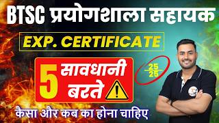 BTSC Laboratory Assistant Vacancy 2026 || Experience Certificate All Doubt Clear