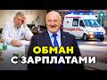 Люди возмущены! Раскрыт обман чиновников с зарплатами. О чем врут власти? // Новости