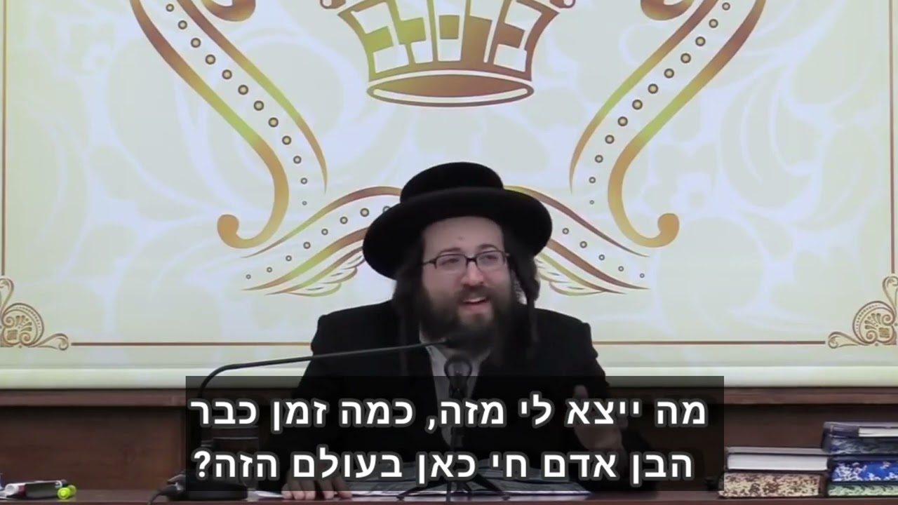 כלי מחזיק ברכה - השלום | הרב יואל ראטה שליט"א