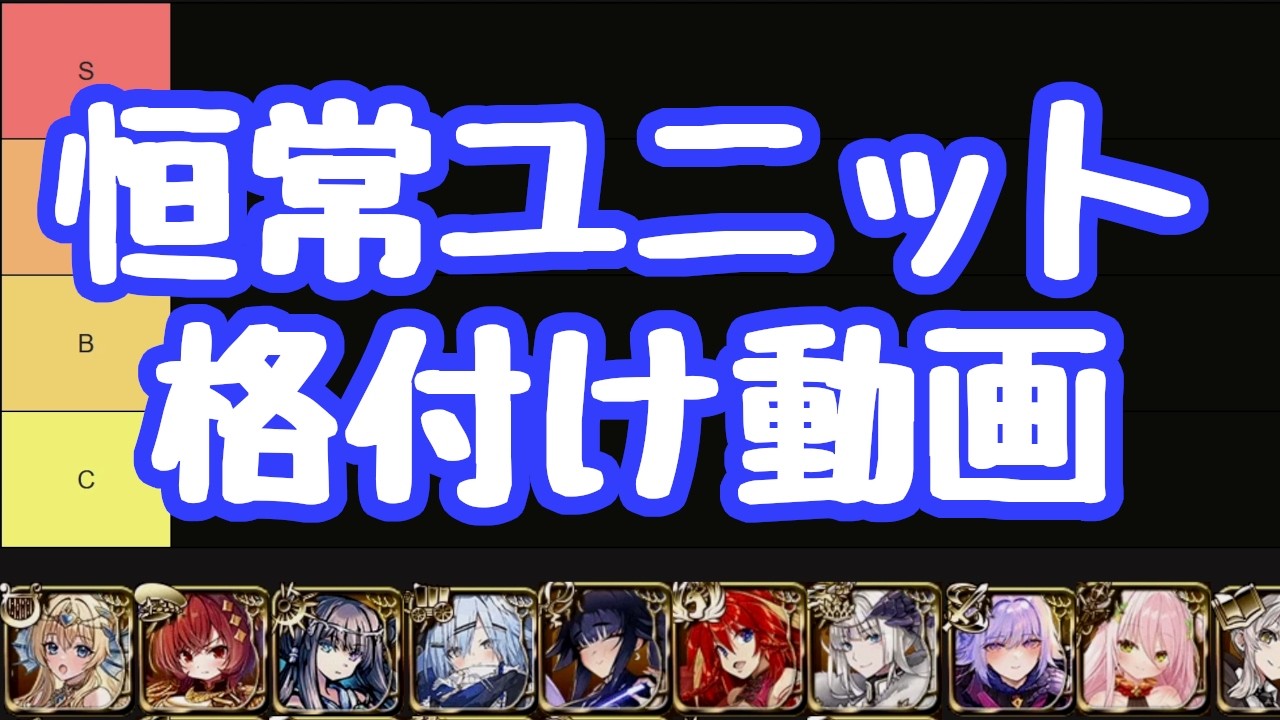 アイギス 黒 格付け
