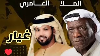 عبدالمنعم العامري وخالد الملا غيار abuhweed