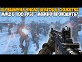 Modern Warfare 2, но я Увеличил Число Врагов в 100 Раз в КАЖДОЙ МИССИИ! - Spawner Mod