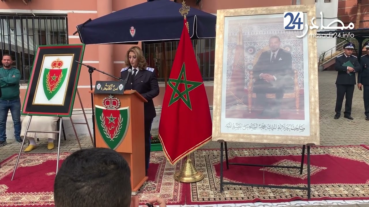 احتفال ولاية أمن القنيطرة بالذكرى 68 لتأسيس الأمن الوطني