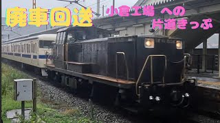 【廃車回送】 DE10-1638  +   415系Fo126編成    １カメ