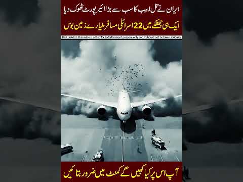 Video Airport Thoook diya