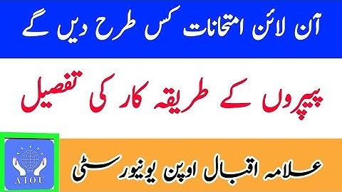 How To Attend Semester Terminal Exam On LMS Aaghi Portal || STE || Online Exam Method || The AIOU