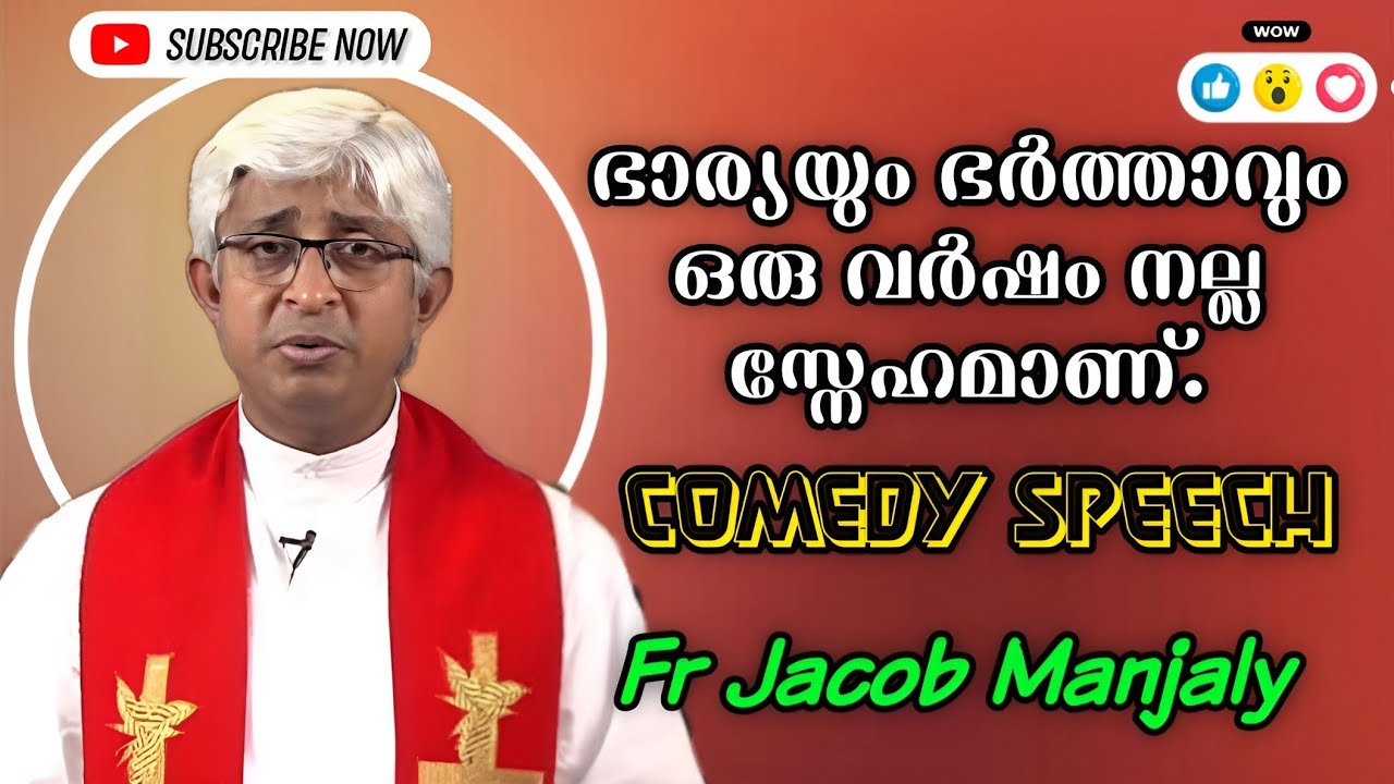 കർത്താവിനെ മഹത്വപ്പെടുത്തുന്ന കുടുംബങ്ങളെയാണ്. കർത്താവ് മഹത്വപ്പെടുത്തുക.|Fr Jacob Manjaly.